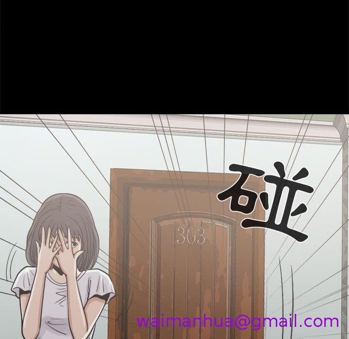 《岛上拼图》漫画 第5話