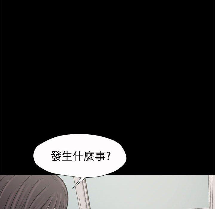 《岛上拼图》漫画 第5話