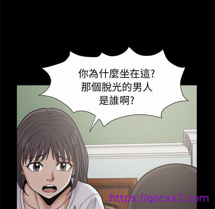 《岛上拼图》漫画 第5話