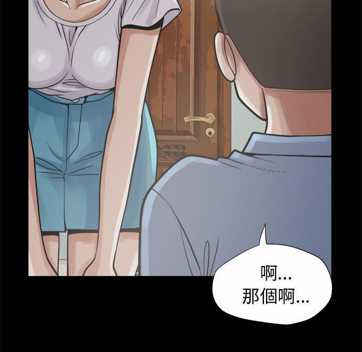 《岛上拼图》漫画 第5話