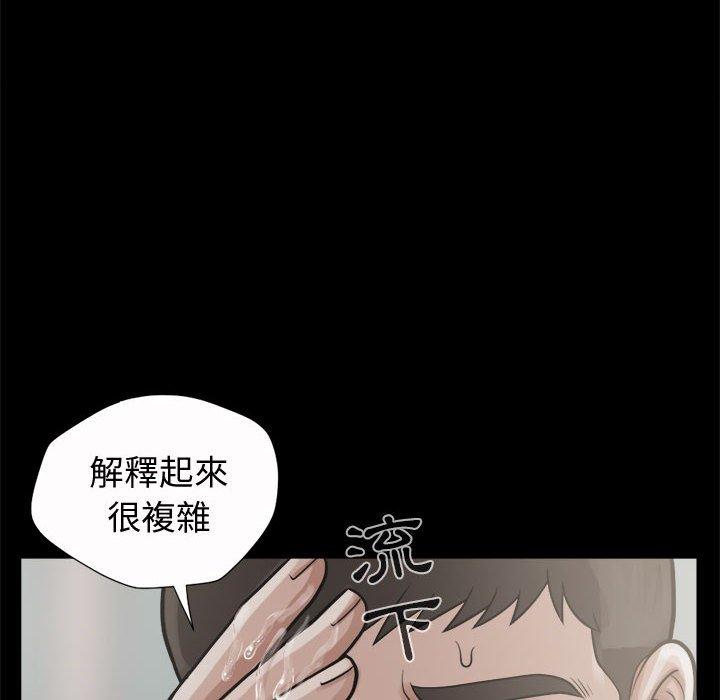 《岛上拼图》漫画 第5話
