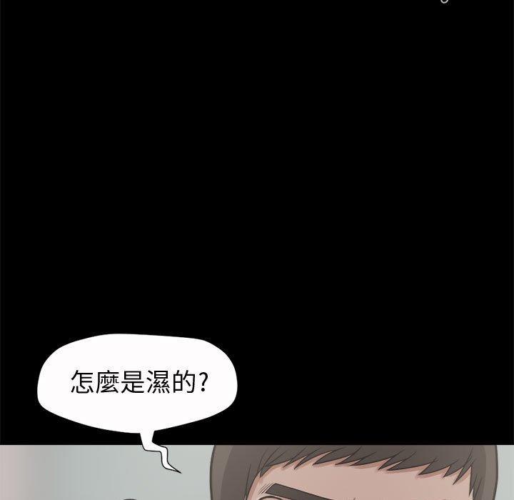 《岛上拼图》漫画 第5話