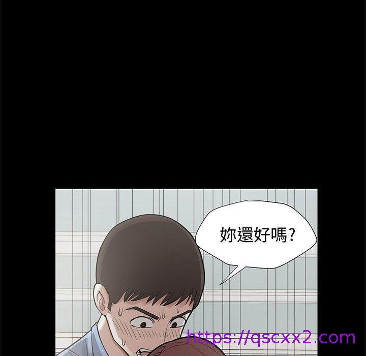 《岛上拼图》漫画 第5話