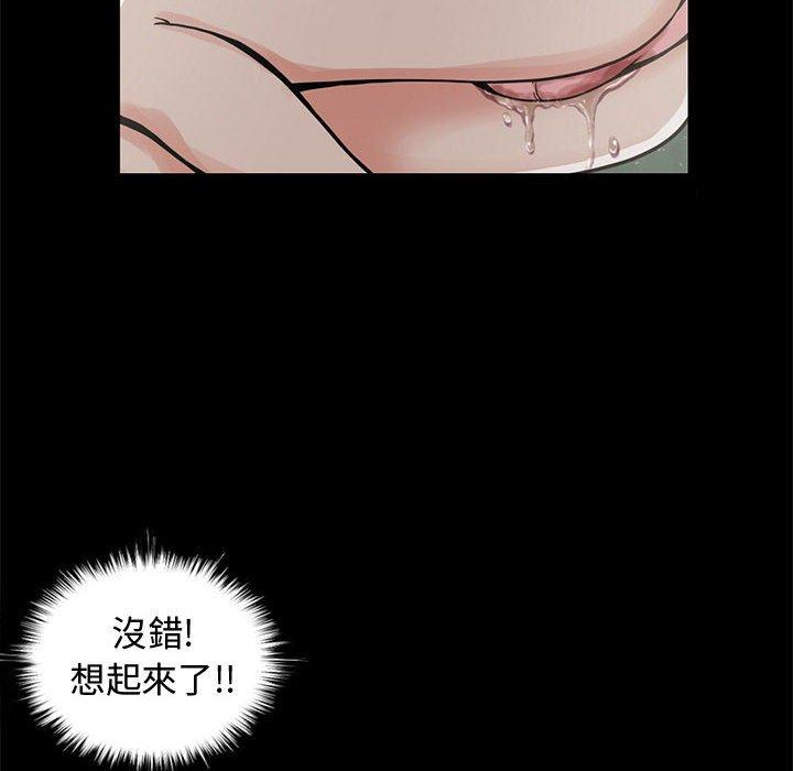 《岛上拼图》漫画 第5話