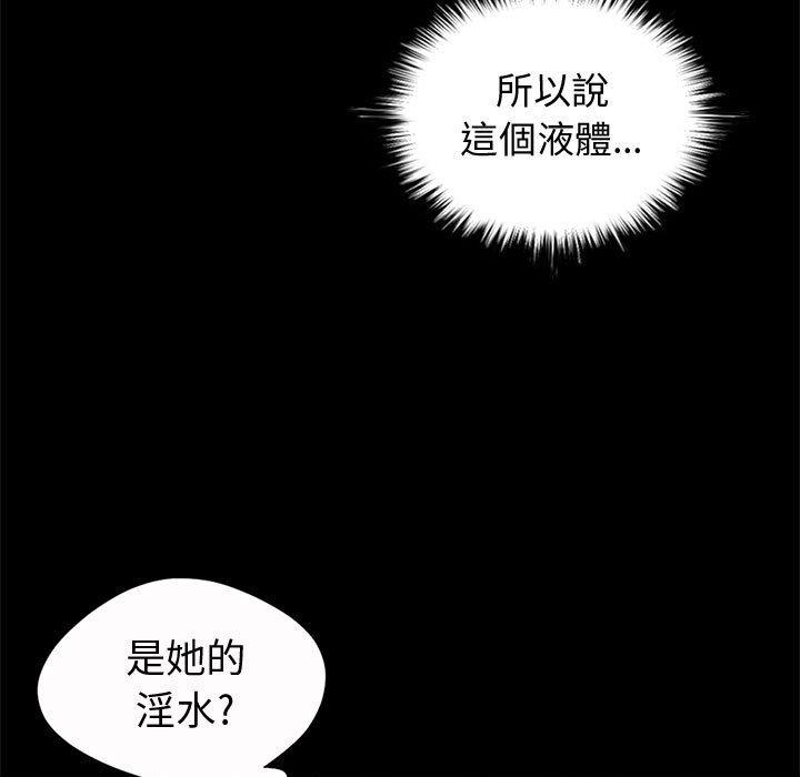 《岛上拼图》漫画 第5話