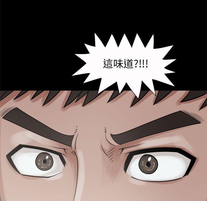 《岛上拼图》漫画 第5話