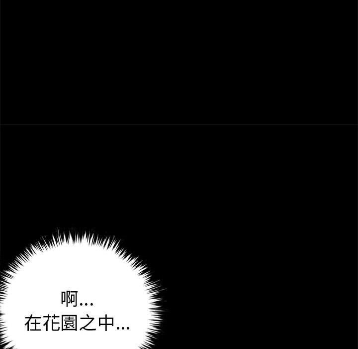 《岛上拼图》漫画 第5話