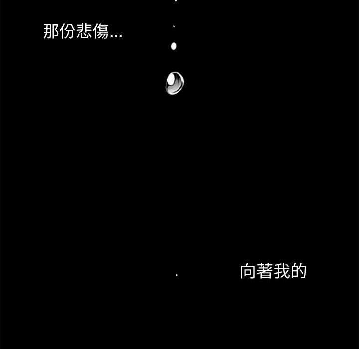 《岛上拼图》漫画 第5話
