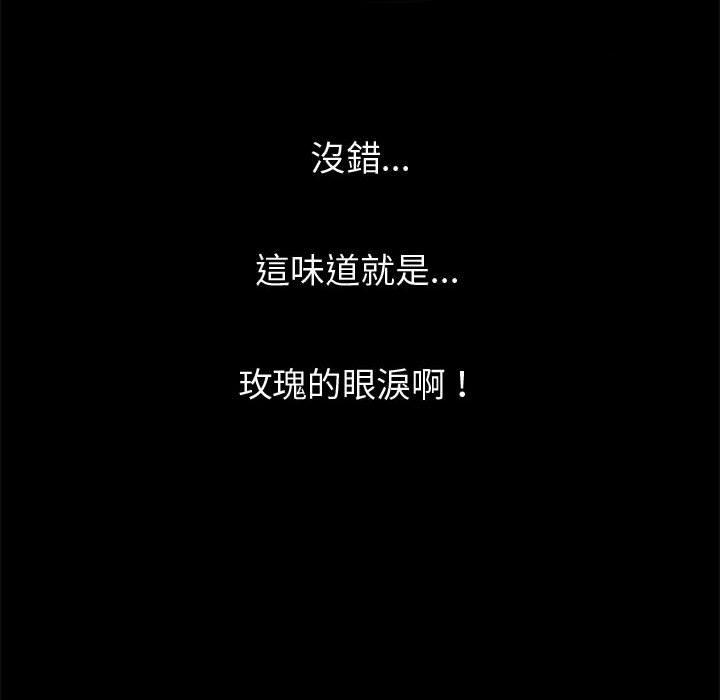 《岛上拼图》漫画 第5話