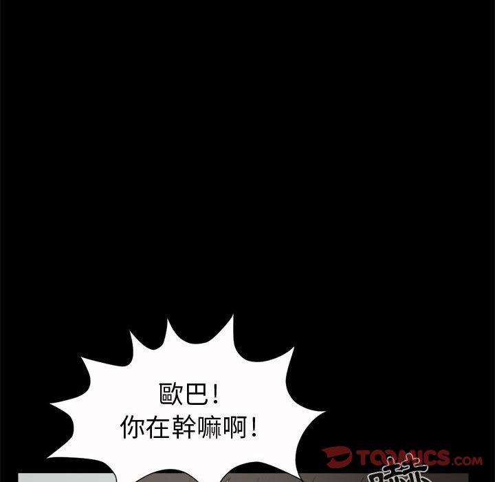 《岛上拼图》漫画 第5話