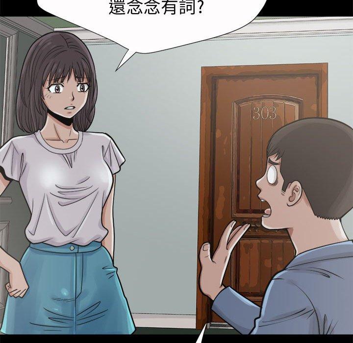 《岛上拼图》漫画 第5話