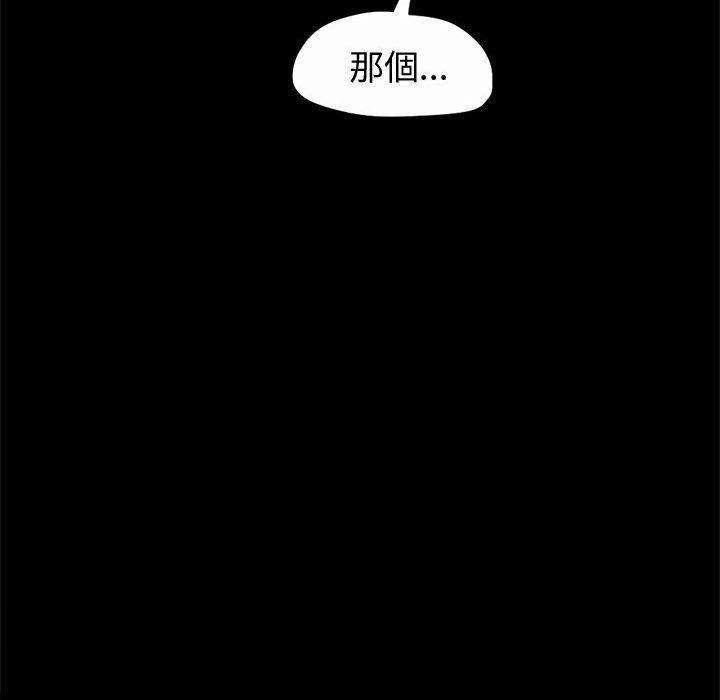 《岛上拼图》漫画 第5話