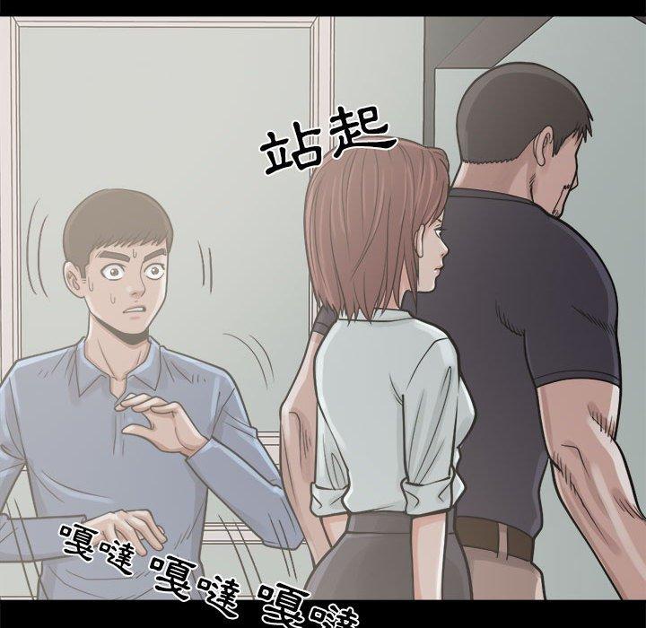 《岛上拼图》漫画 第5話