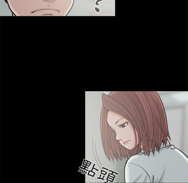 《岛上拼图》漫画 第5話