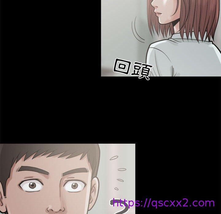 《岛上拼图》漫画 第5話