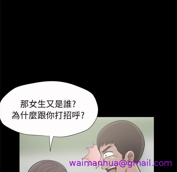 《岛上拼图》漫画 第5話
