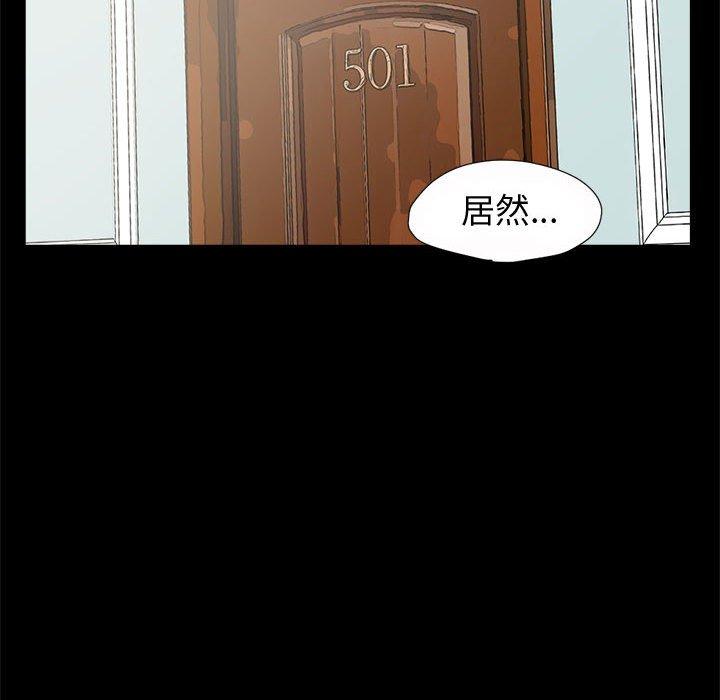 《岛上拼图》漫画 第5話