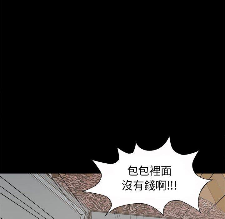 《岛上拼图》漫画 第5話