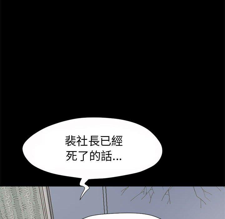 《岛上拼图》漫画 第5話