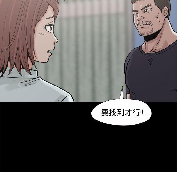 《岛上拼图》漫画 第5話