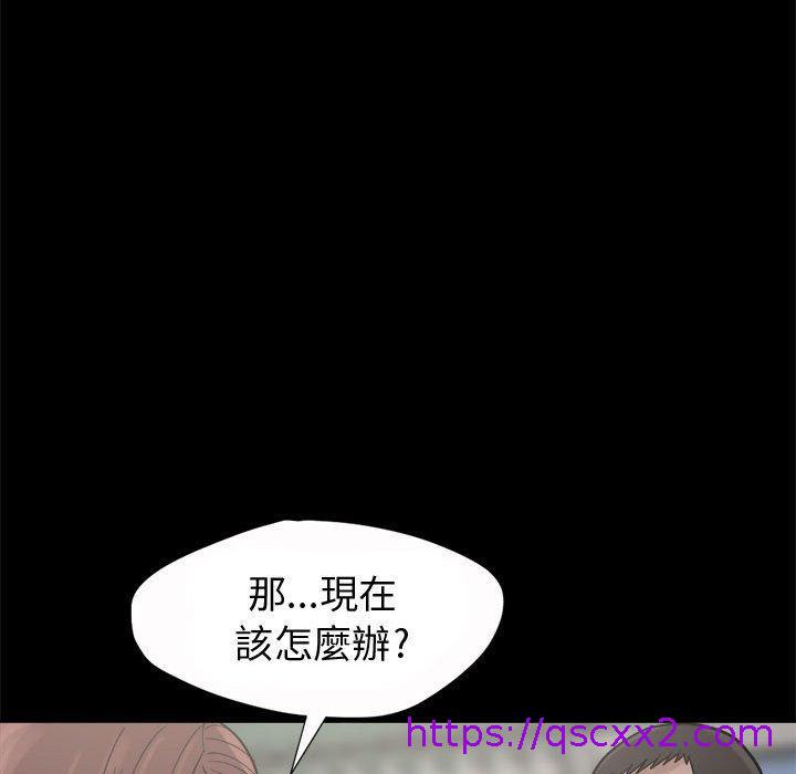 《岛上拼图》漫画 第5話