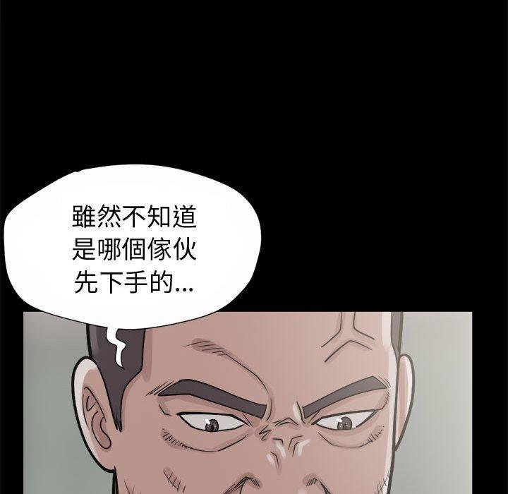 《岛上拼图》漫画 第5話