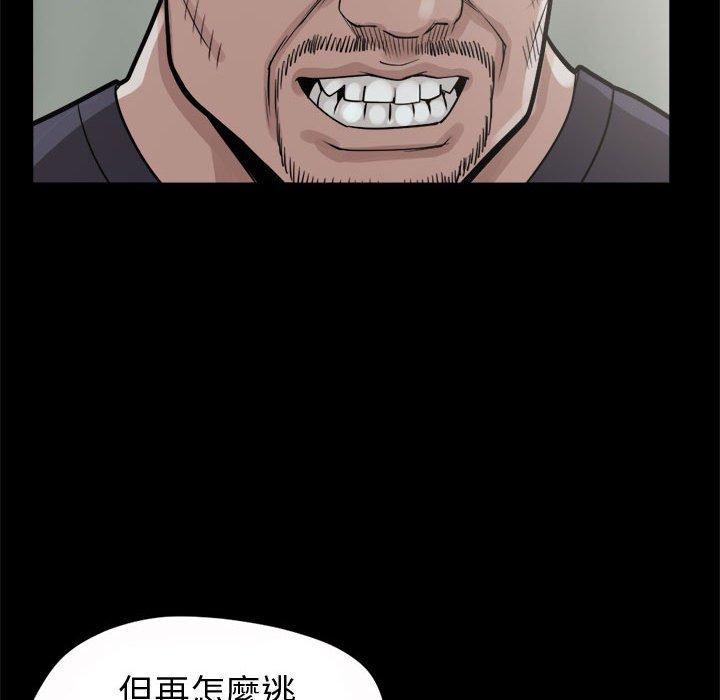 《岛上拼图》漫画 第5話