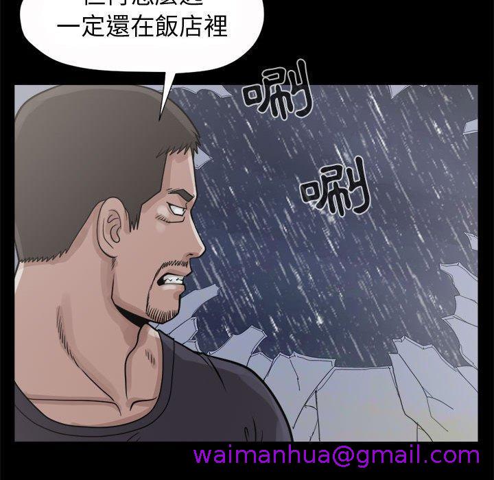 《岛上拼图》漫画 第5話