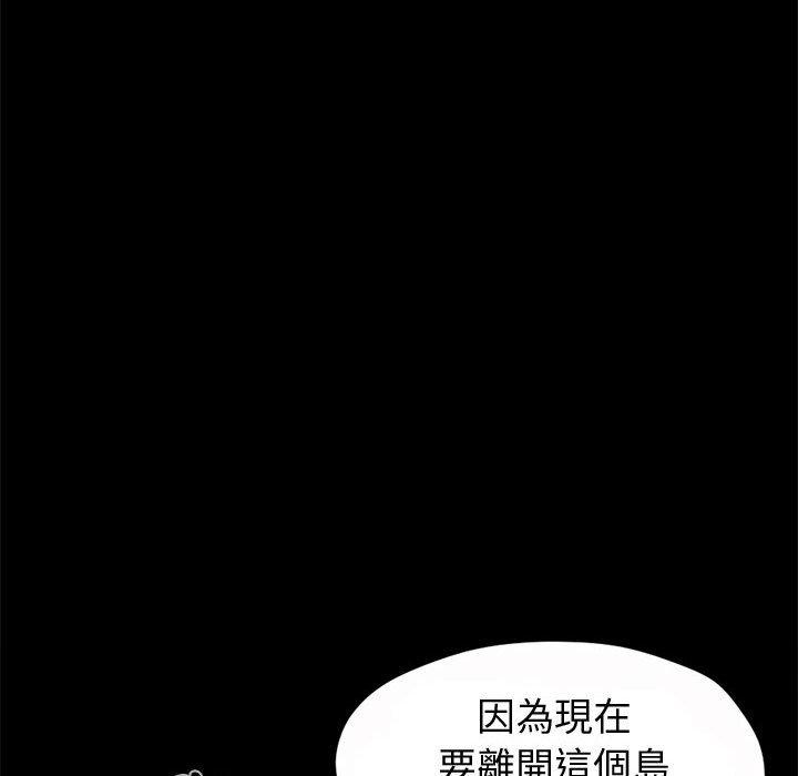 《岛上拼图》漫画 第5話