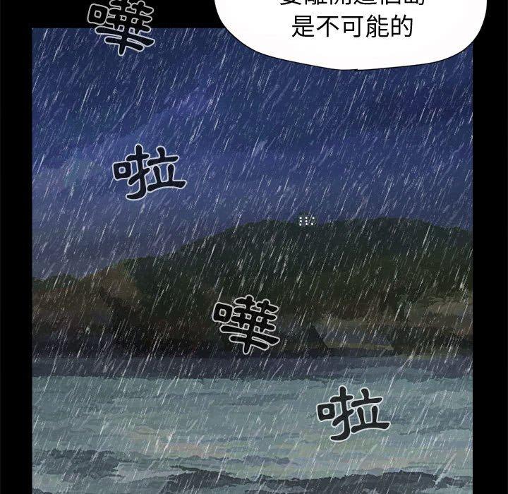 《岛上拼图》漫画 第5話