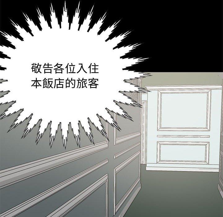 《岛上拼图》漫画 第5話