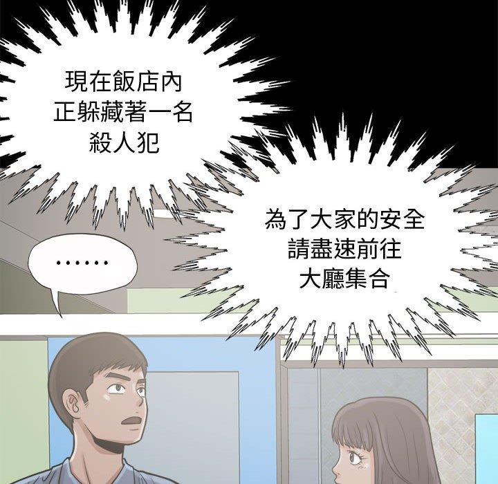 《岛上拼图》漫画 第5話