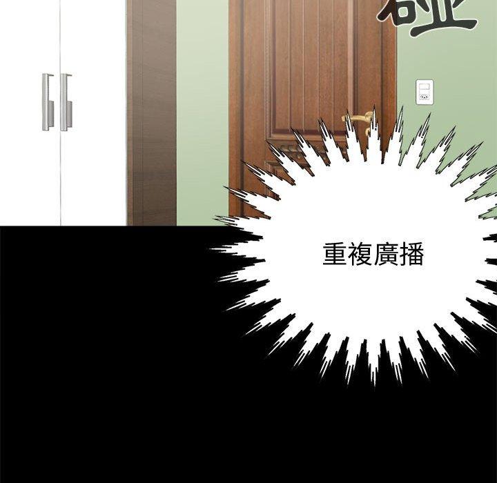 《岛上拼图》漫画 第5話