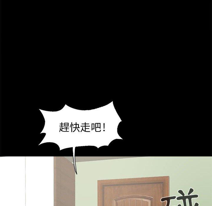 《岛上拼图》漫画 第5話