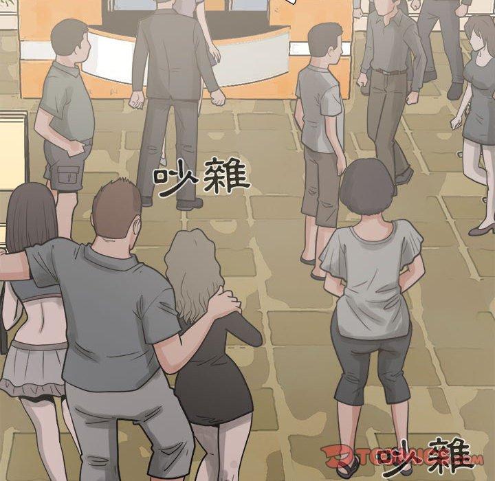 《岛上拼图》漫画 第5話