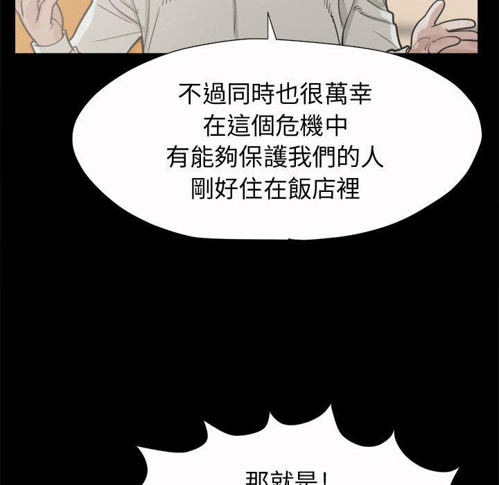 《岛上拼图》漫画 第5話