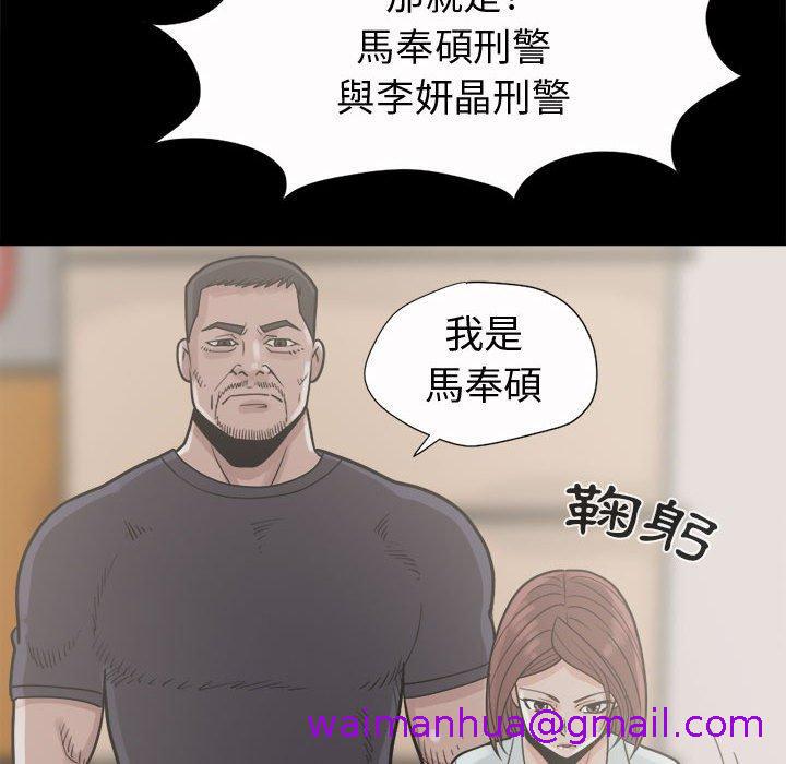 《岛上拼图》漫画 第5話