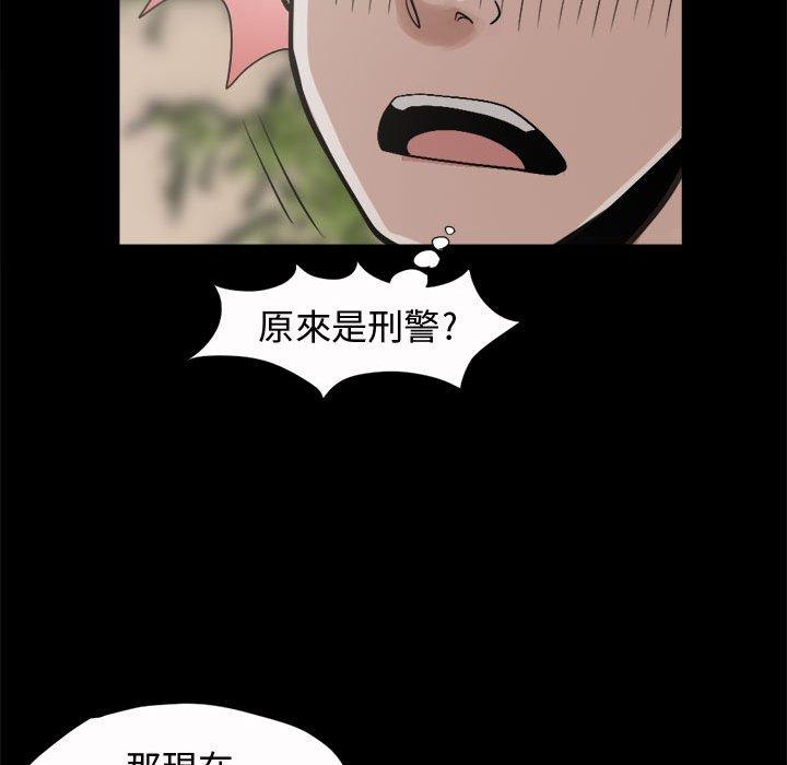 《岛上拼图》漫画 第5話
