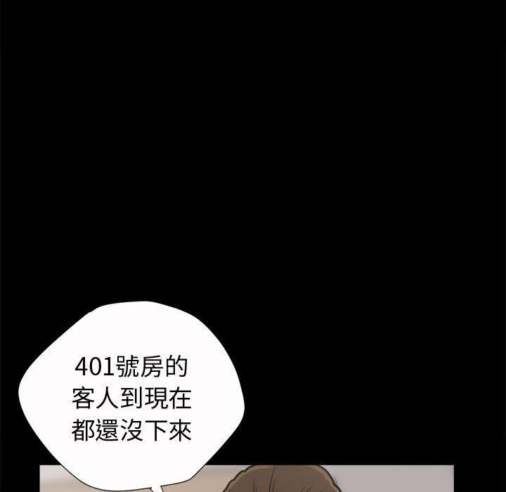 《岛上拼图》漫画 第5話