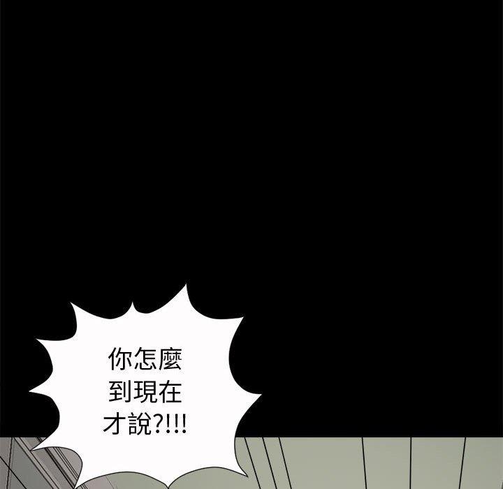 《岛上拼图》漫画 第5話