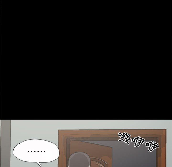 《岛上拼图》漫画 第5話