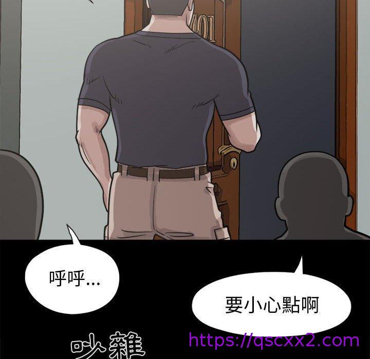《岛上拼图》漫画 第5話