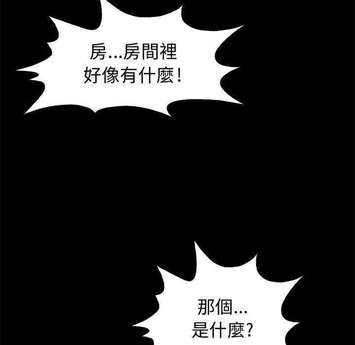 《岛上拼图》漫画 第5話