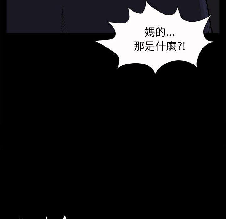 《岛上拼图》漫画 第5話