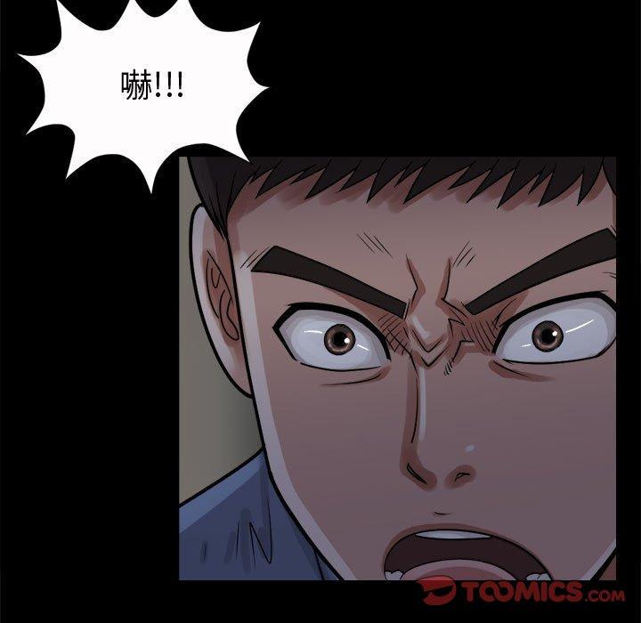 《岛上拼图》漫画 第5話