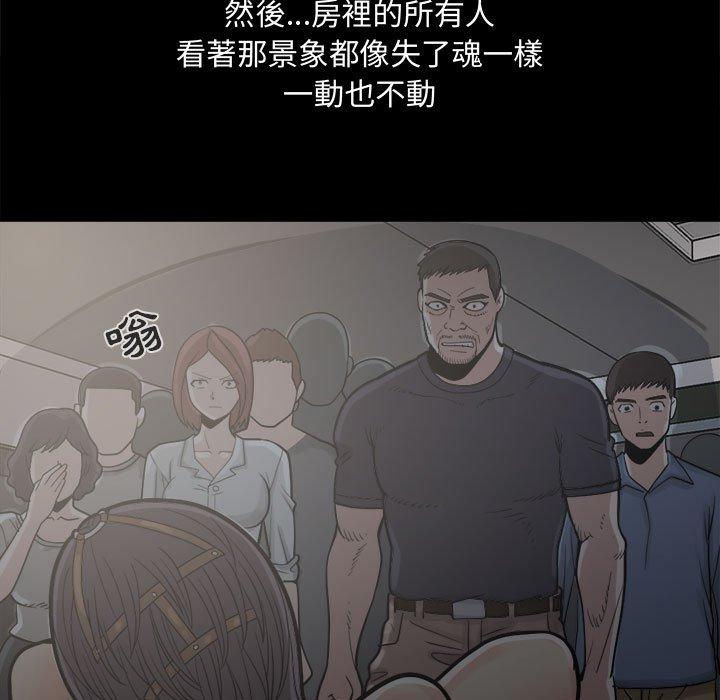 《岛上拼图》漫画 第6話