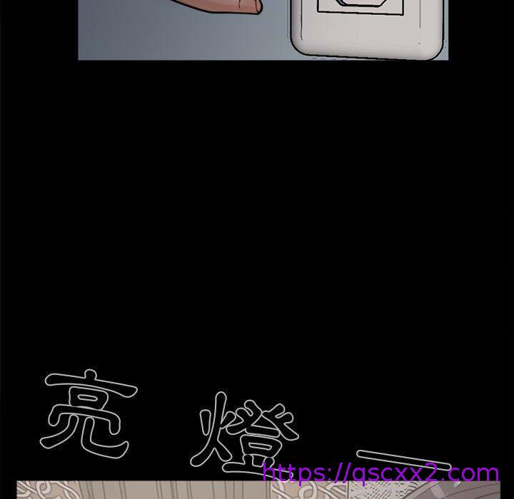 《岛上拼图》漫画 第6話