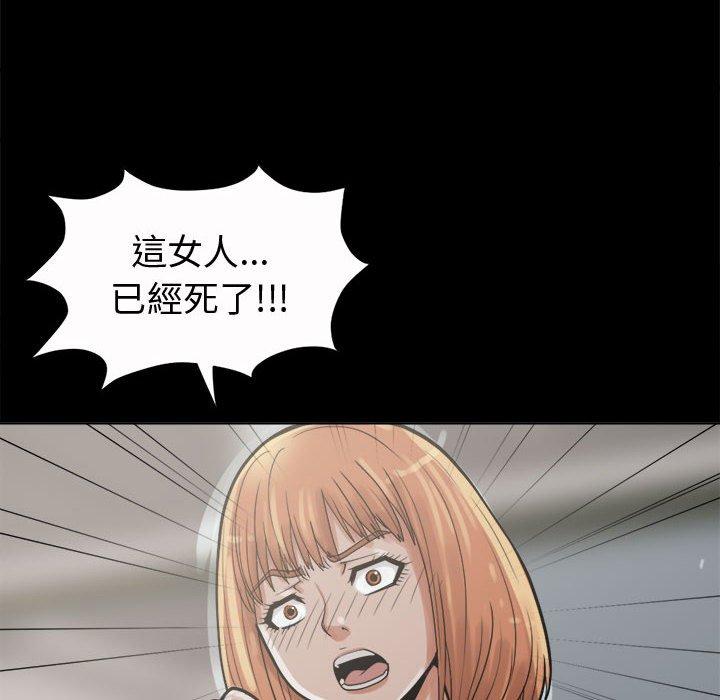《岛上拼图》漫画 第6話