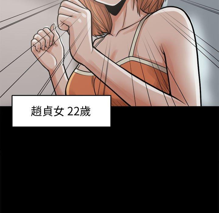 《岛上拼图》漫画 第6話