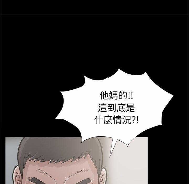 《岛上拼图》漫画 第6話